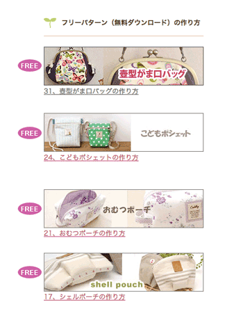 How to download free Japanese sewing patterns from Peachmade